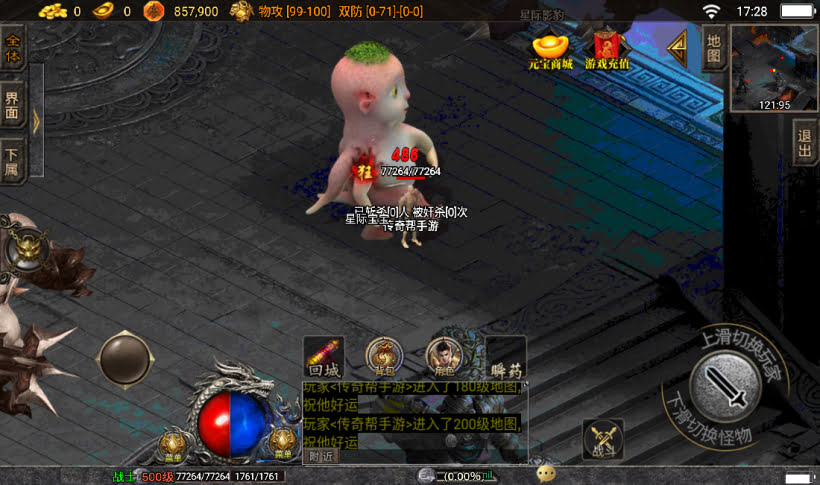 星际火龙五大陆独家中变修复版测试