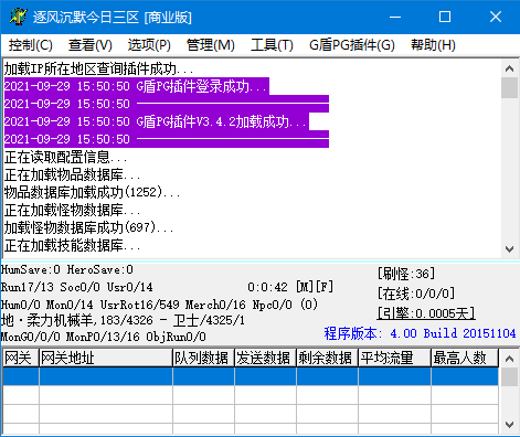 PG盘古插件3.42免卡号永久版+3.50自动挂机版