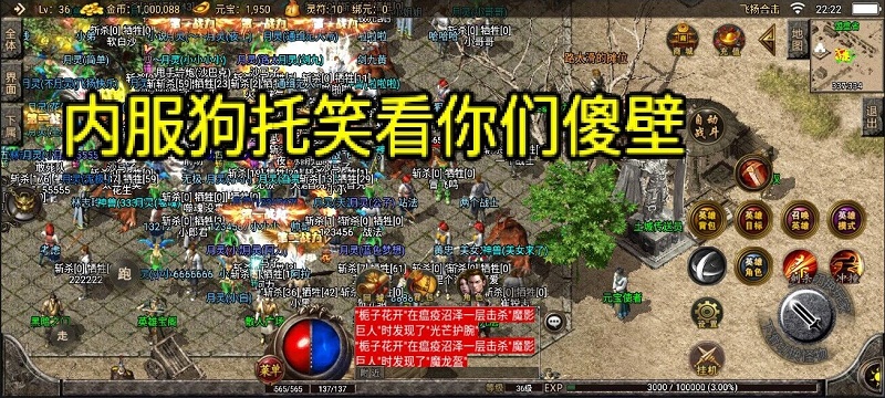 修复3.0全屏文字喊话Bug方法