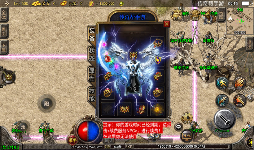 白山传奇复古沉默帝王合成版本测试