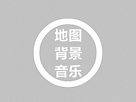 和裤衩插件设置地图背景音乐教程