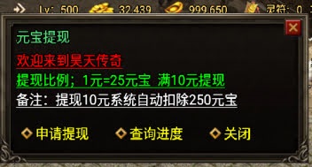 战神引擎元宝提现Npc脚本(玩家在线申请)