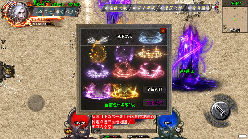 十套动态超清魂环素材(战神引擎)