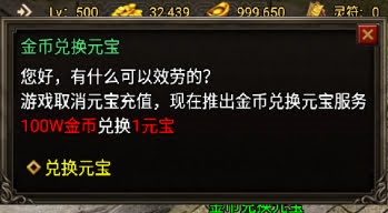 战神引擎金币兑换元宝Npc脚本