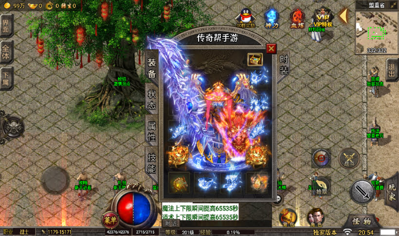 独家-小雨冰雪单职业高爆修复第二版测试