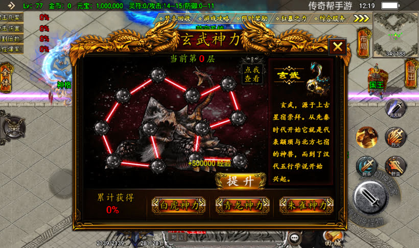 四象神力Npc脚本带自定义素材