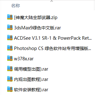 传奇武器一键生成工具（附带详细教程）