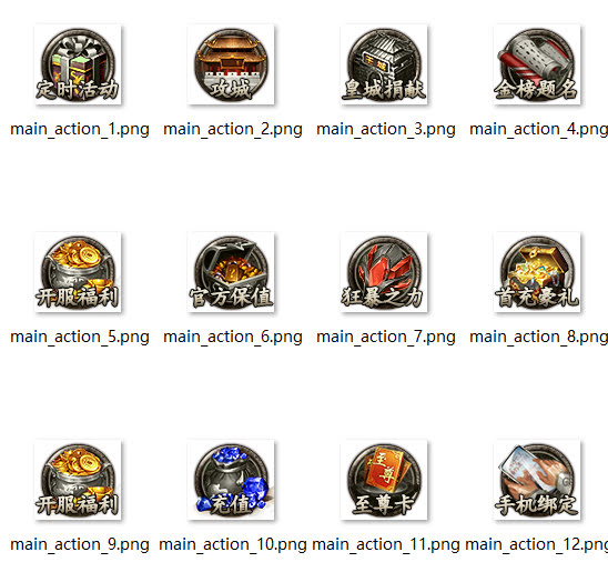 自定义按钮图标素材15个