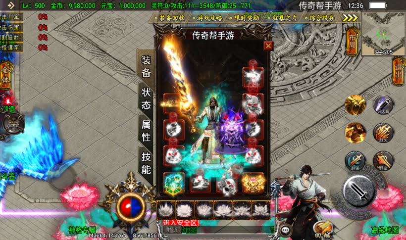 凌天单职业四大陆血染修罗版本测试