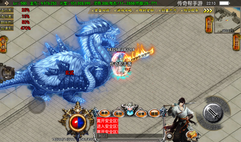 四大神兽(青龙+白虎+朱雀+玄武)怪物素材