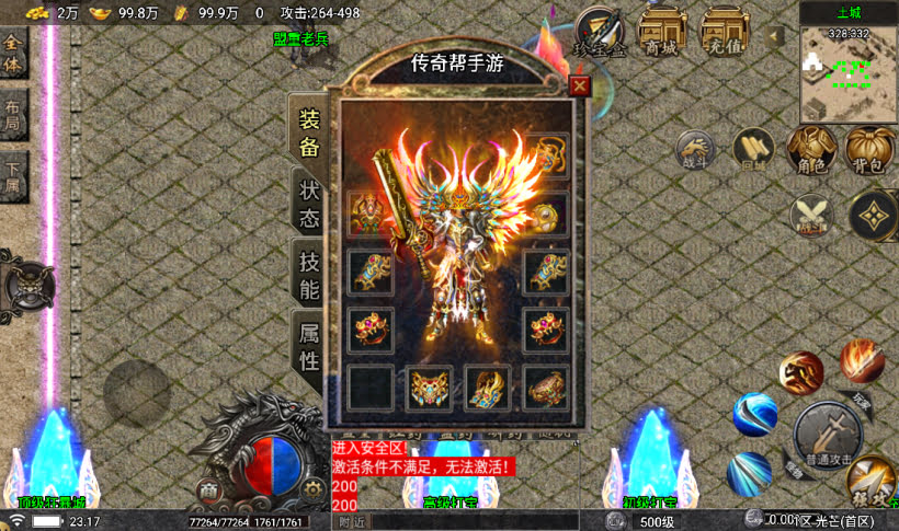 1.80昆仑传奇王者热血复古版本测试