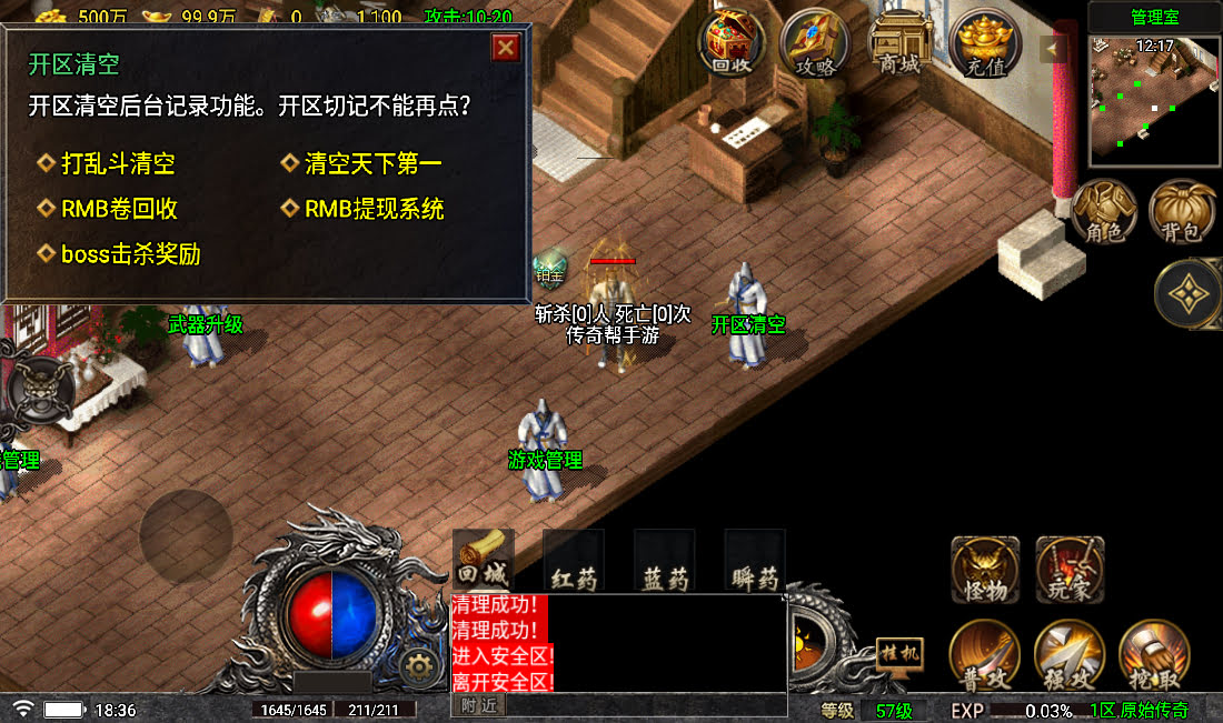 战神引擎在线清理天下第一等文档Npc脚本