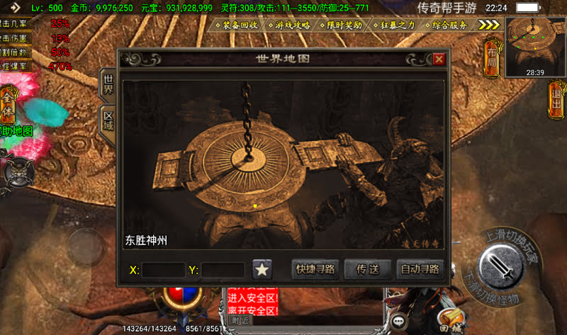 战神引擎三张大陆传送地图素材(做过压缩)