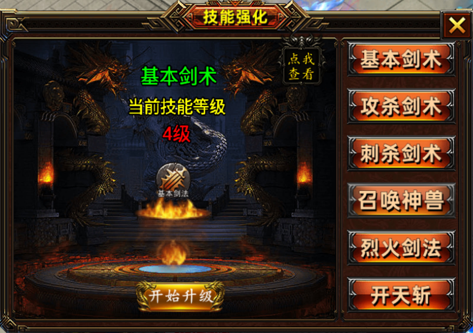 战神引擎技能强化Npc脚本带自定义素材