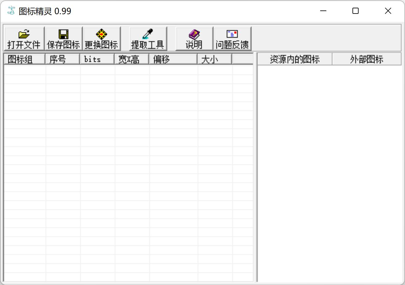 传奇登陆器/软件换图标工具免费版下载