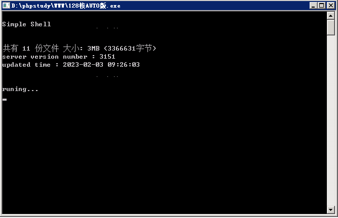 战神引擎全自动更新文件工具128核AUTO版