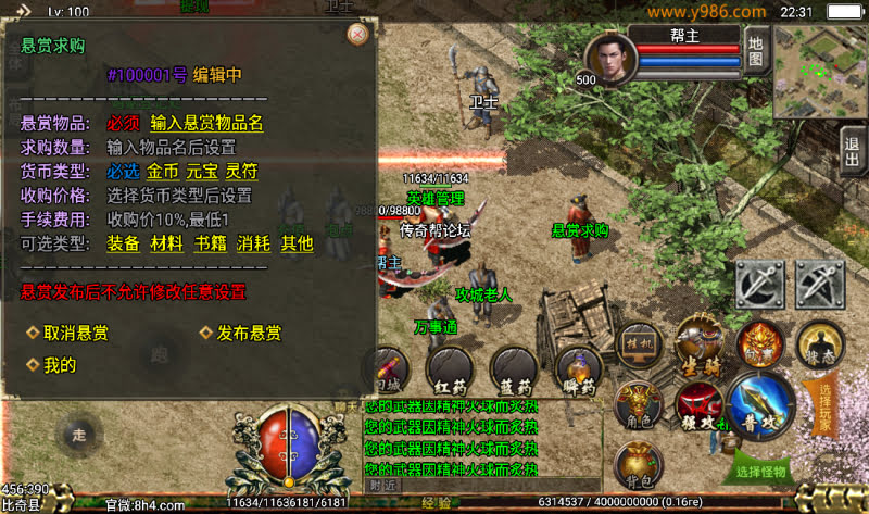 战神引擎玩家在线悬赏求购Npc脚本(支持3种货币)