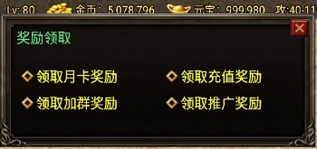 战神引擎四合一福利领取Npc脚本