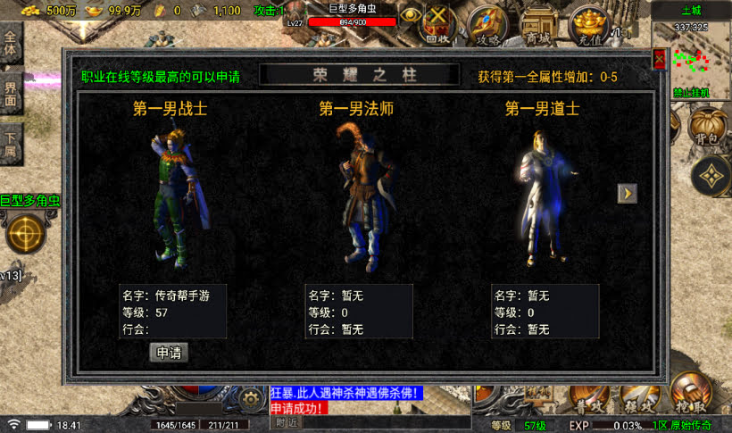 战神引擎三职业申请天下第一自定义Npc脚本