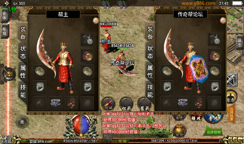 逐鹿中原三职业英雄合击第二版