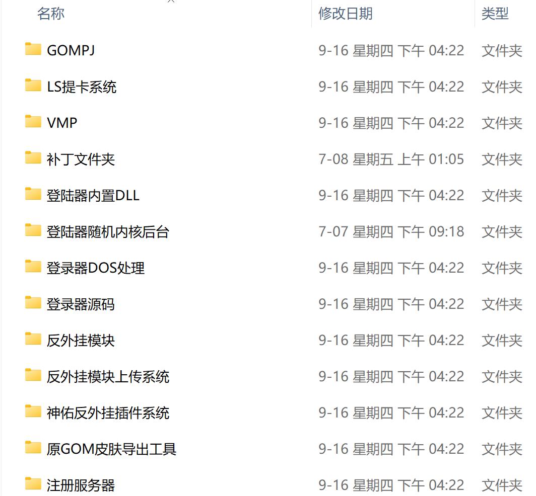Lm绿盟Gom1108登录器源码程序