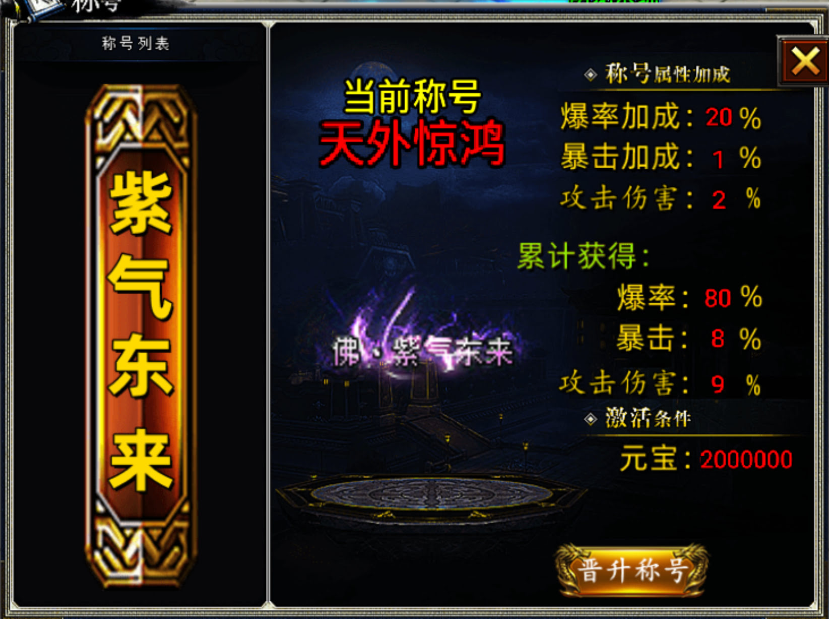 战神引擎称号晋升Npc脚本带自定义素材