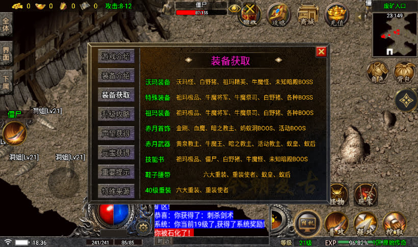 1.76原始传奇烈战赤月金币版测试