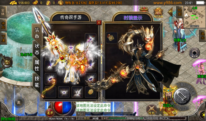 佳艺火龙-地狱恶魔-潘月单职业版