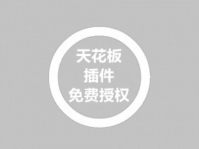 战神引擎天花板客户端插件免费授权配置的教程