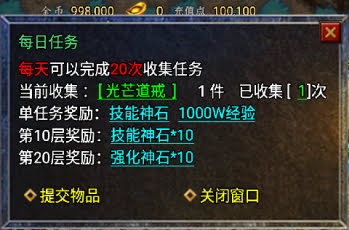 战神引擎每日任务Npc脚本(提交装备得奖励)