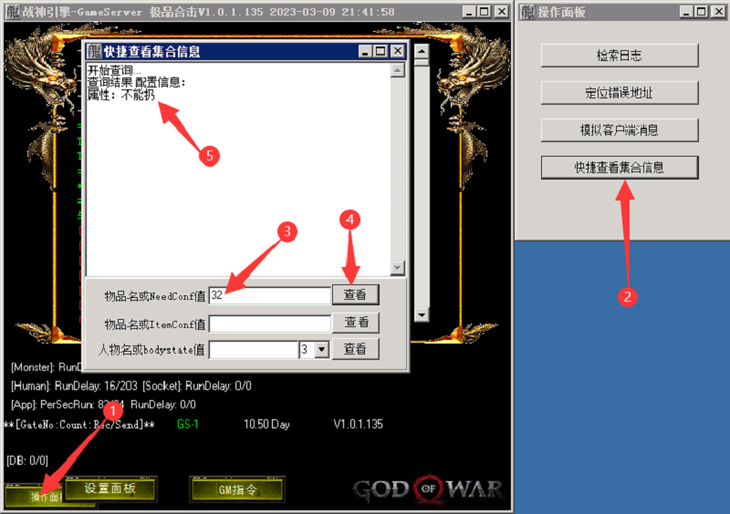 NeedConf字段对应的编号和中文解释