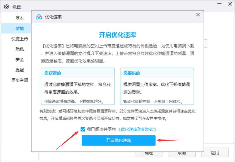 百度网盘免费高速下载方法(不用开会员)