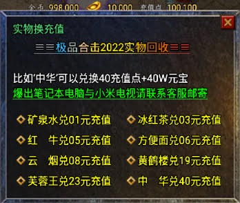 战神引擎实物兑换充值点+元宝Npc脚本