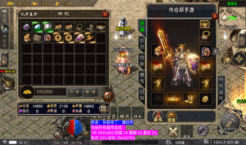 1.76比奇复古三职业手游版本测试