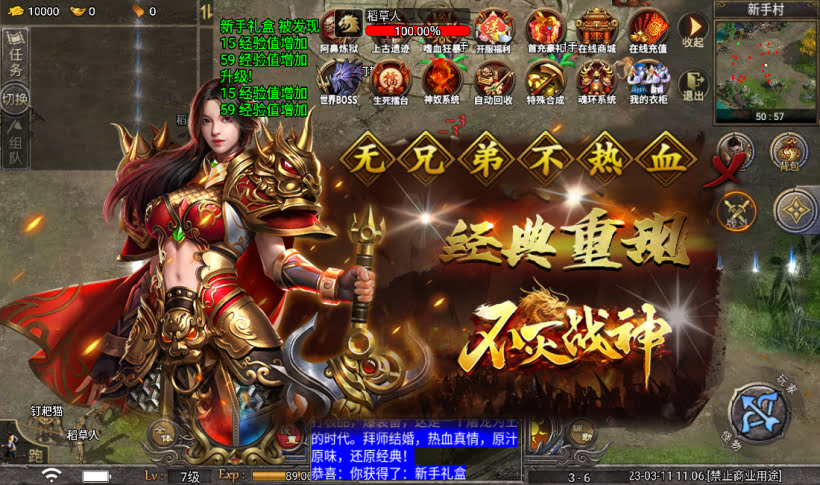 1.80不灭战神小极品复古耐玩版本[天花板]