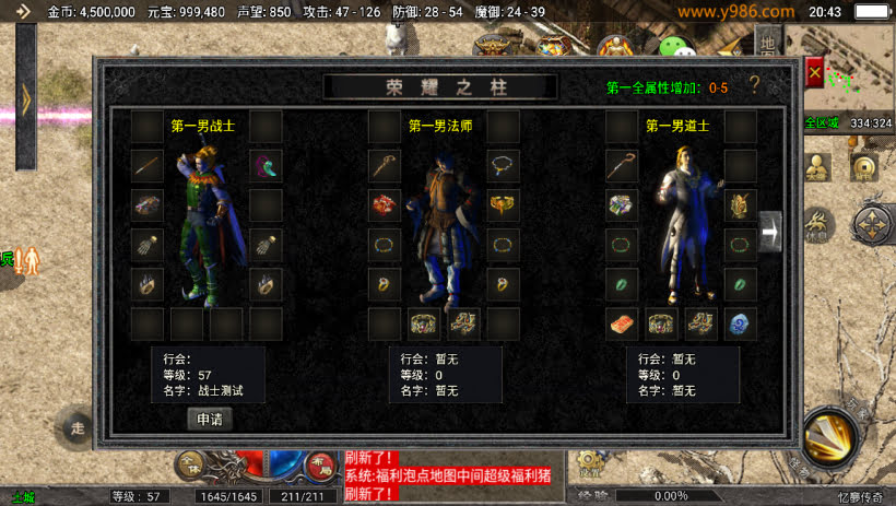 1.76忆夢传奇赤月打宝回收版本[天花板]