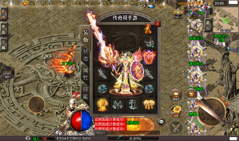 凌天旺旺单职业16大陆超变版本