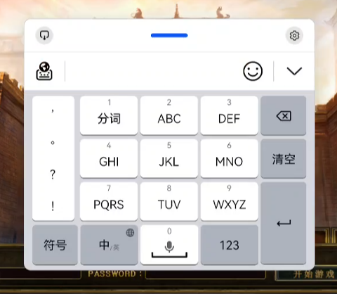 战神引擎注册或登录账号不能使用输入法