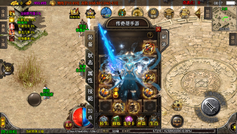 笑傲江湖第二季单职业金庸中变版