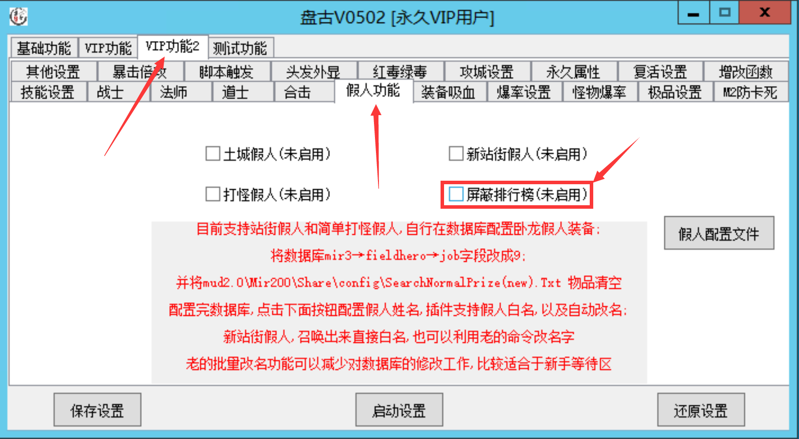 战神引擎排行榜不显示/关闭和打开方法