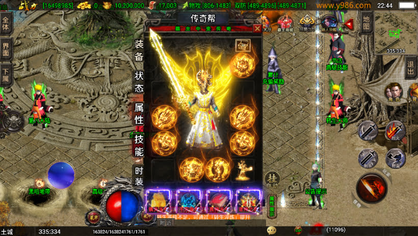 霸主传奇三职业8大陆中变版测试