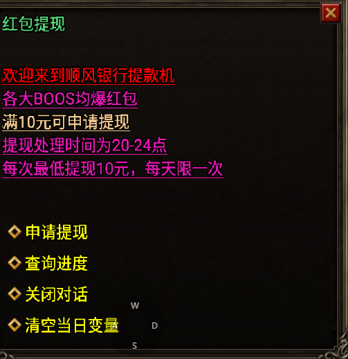 打宝全屏语音播报Npc脚本