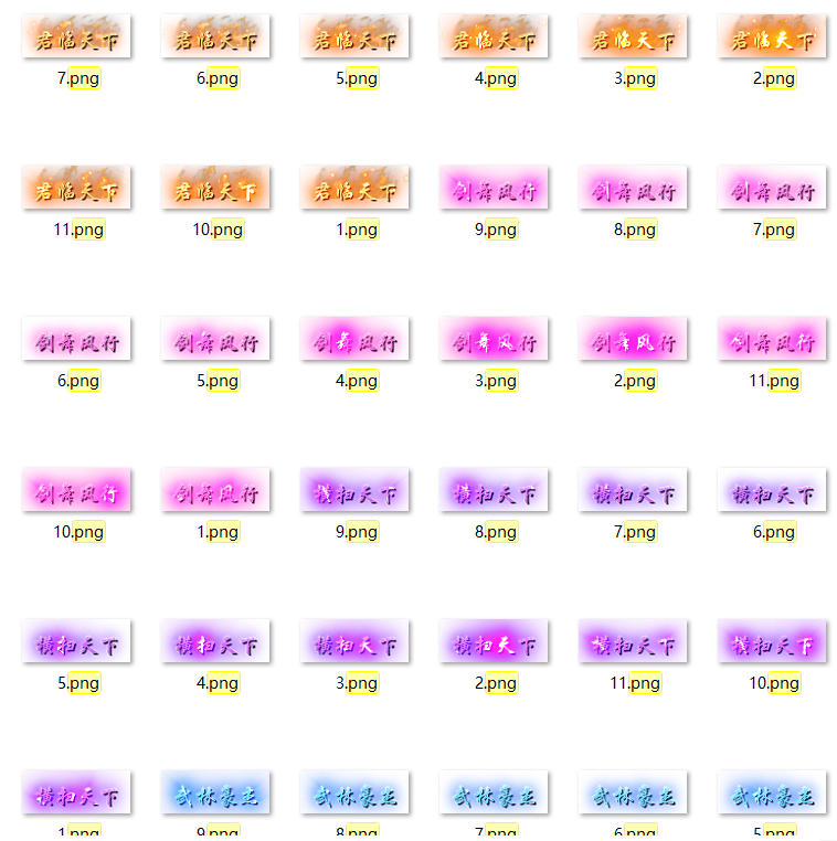 战神引擎称号素材十套