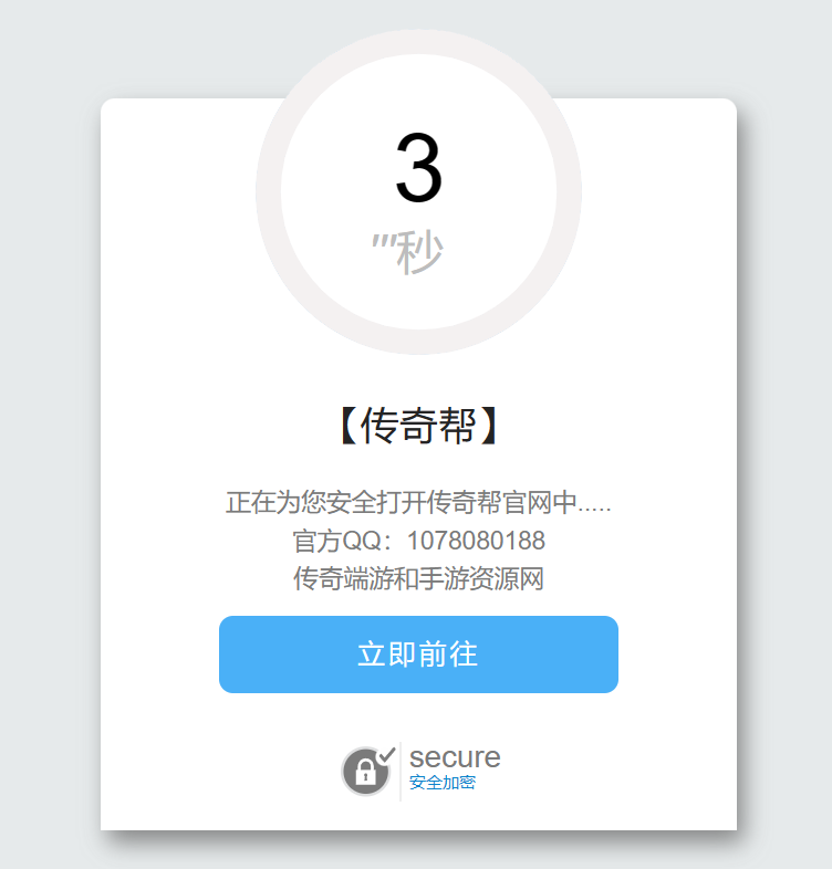 HTML防劫持跳转代码(无加密)