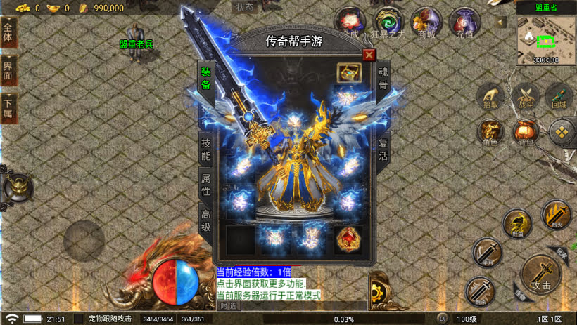 900买的-1.80青春火龙千年传奇完整版