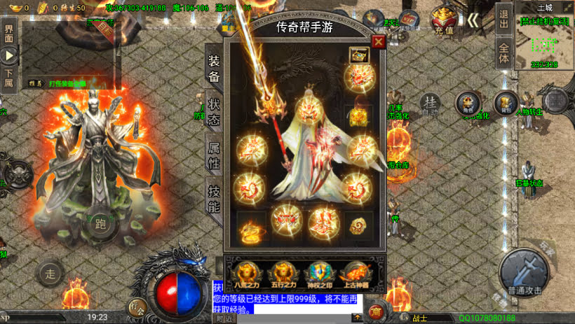 怒火冰雪单职业高暴超变战宠版本[裤衩]