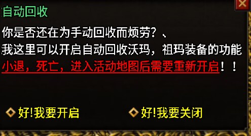 战神引擎简易自动回收Npc脚本