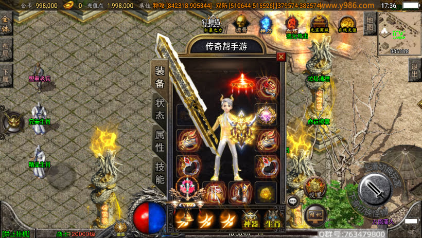 傲天冰雪40大陆单职业自改超变版本