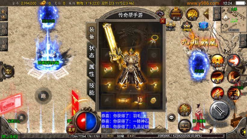 独家-1.80战神星王+5完整开区版本