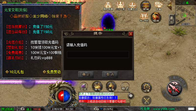 通过激活码获得元宝+铜钱+充值点Npc脚本